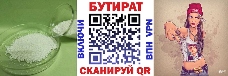 где можно купить наркотик  Люберцы  БУТИРАТ буратино 