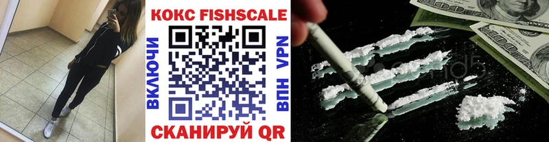 Cocaine FishScale  Люберцы 