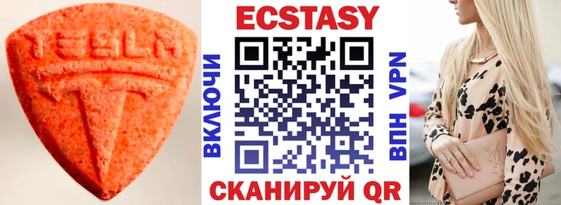 Экстази VHQ  Люберцы 