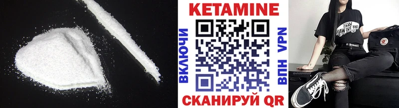 Кетамин VHQ  Люберцы 