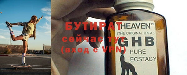 стафф Белокуриха