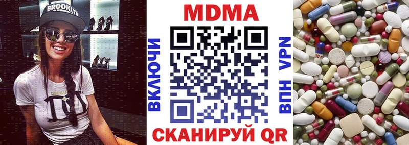 дарнет шоп  Люберцы  МДМА Molly 