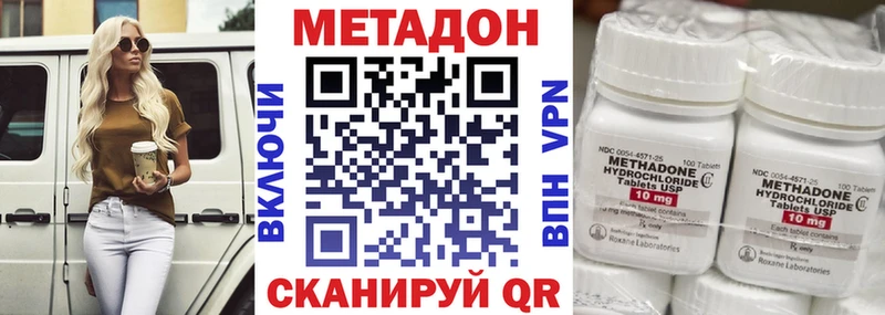 МЕТАДОН methadone Люберцы