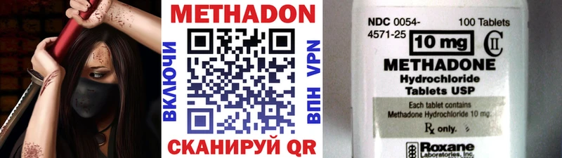 МЕТАДОН VHQ  Люберцы 