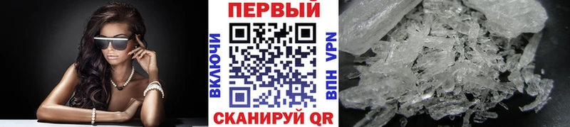 МЕТАМФЕТАМИН кристалл Люберцы