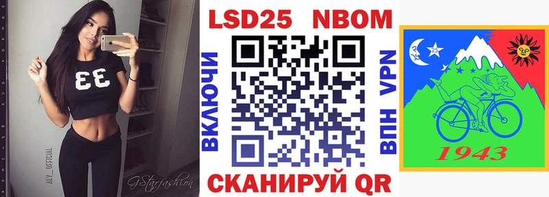 Марки N-bome 1,5мг  Люберцы 